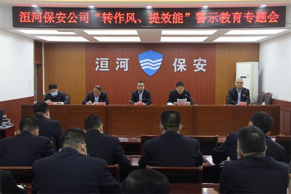公司組織召開“轉(zhuǎn)作風、提效能”...
