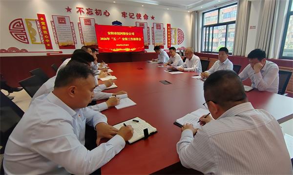 壓實(shí)安保責(zé)任  護(hù)航平安五一 ——...